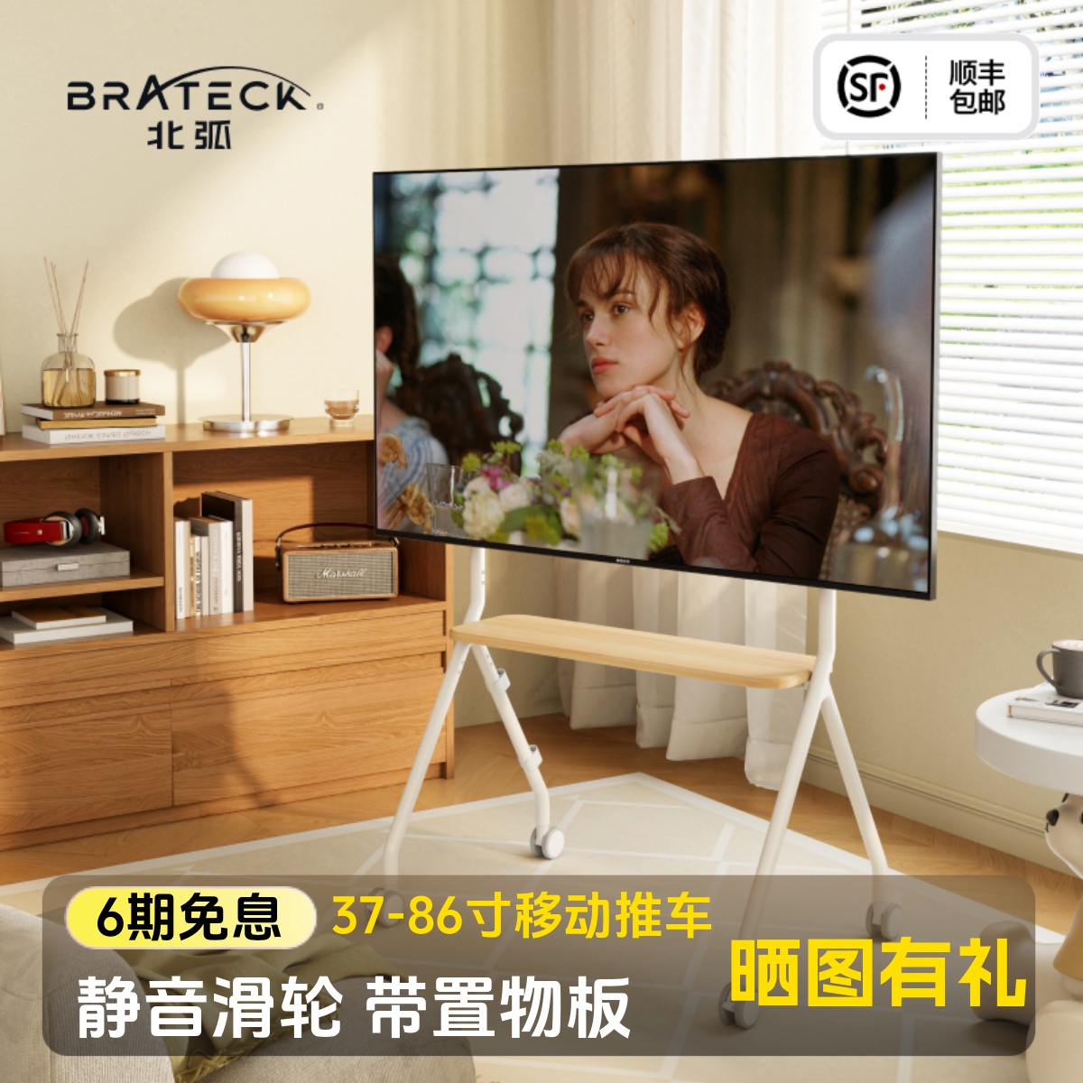 北弧北狐电视移动支架万向滚轮