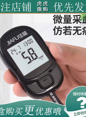 佳福血糖仪VGM15型佳福血糖试纸条50人份免条码VGS01型家用血糖仪
