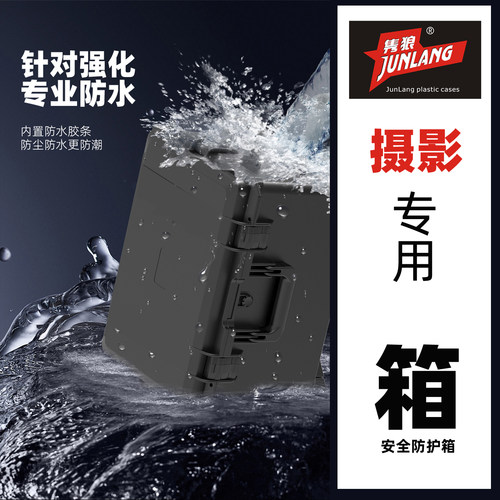 隽狼专业装备防护箱手拖拉杆带轮