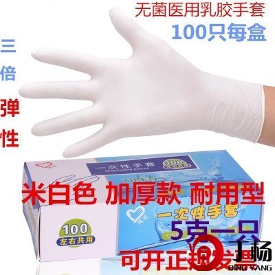 一次性乳膠手套洗碗防水防油耐用手美容院套橡膠超大彈性上班優質