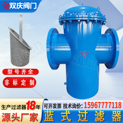 碳钢篮式过滤器直通式
