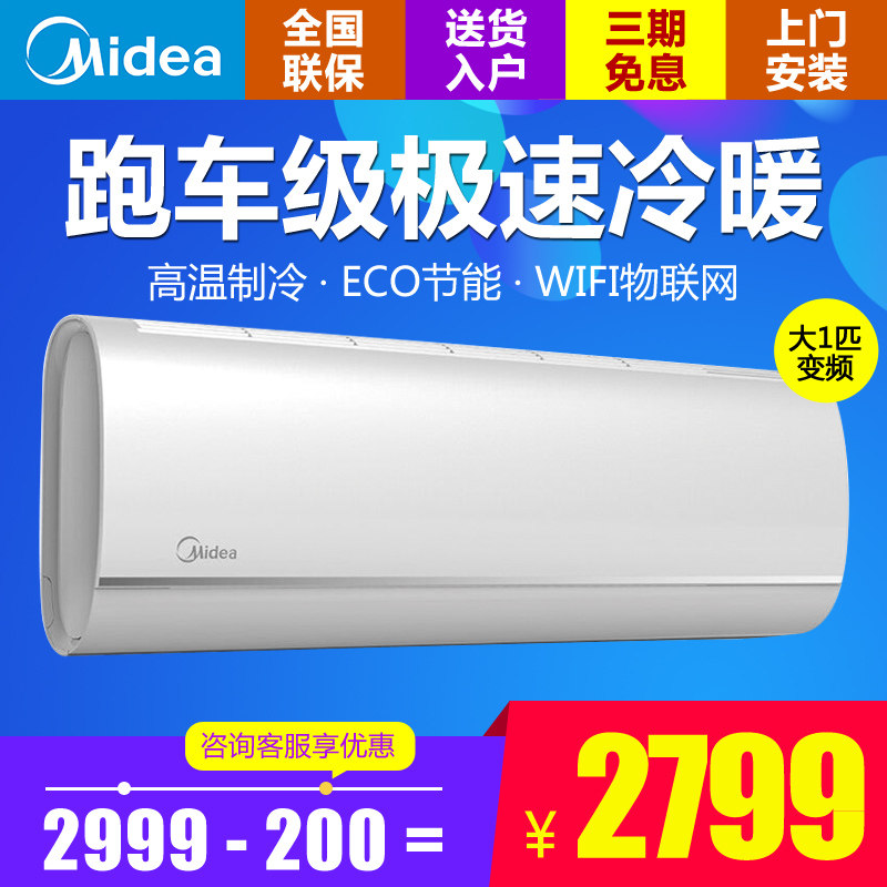 Midea/ Beauty KFR-26GW/BP2DN1Y-YA301 ( B3 1)frequency conversion air conditioner Wall hanging Coolingin the Large household appliances , Air conditioning  category - from Buy2taobao.com to provide professional Taobao agent buy service