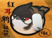 可爱小鸟红耳鹎肥啾环保橡胶鼠标垫 学习办公萌物by极危物种