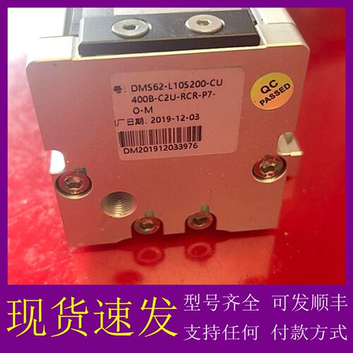 议价DM-ROBOT直线模组 DMS62-L10S200-CU