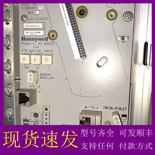 议价霍尼韦尔IOTA C300控制器底座，型号CC-TCNT01