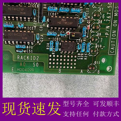 议价罗氏p800/日立7600进样架子识别电路板，P/N 767