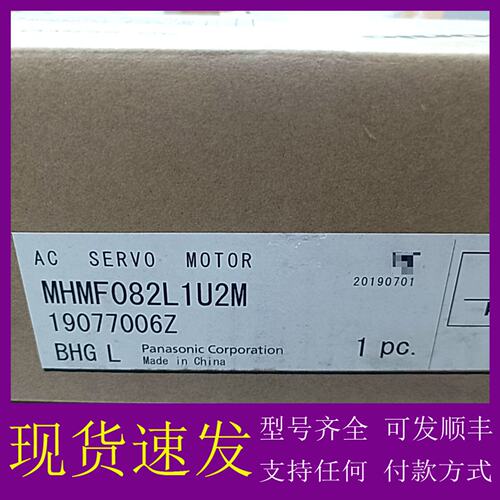 议价MHMF082L1U2M