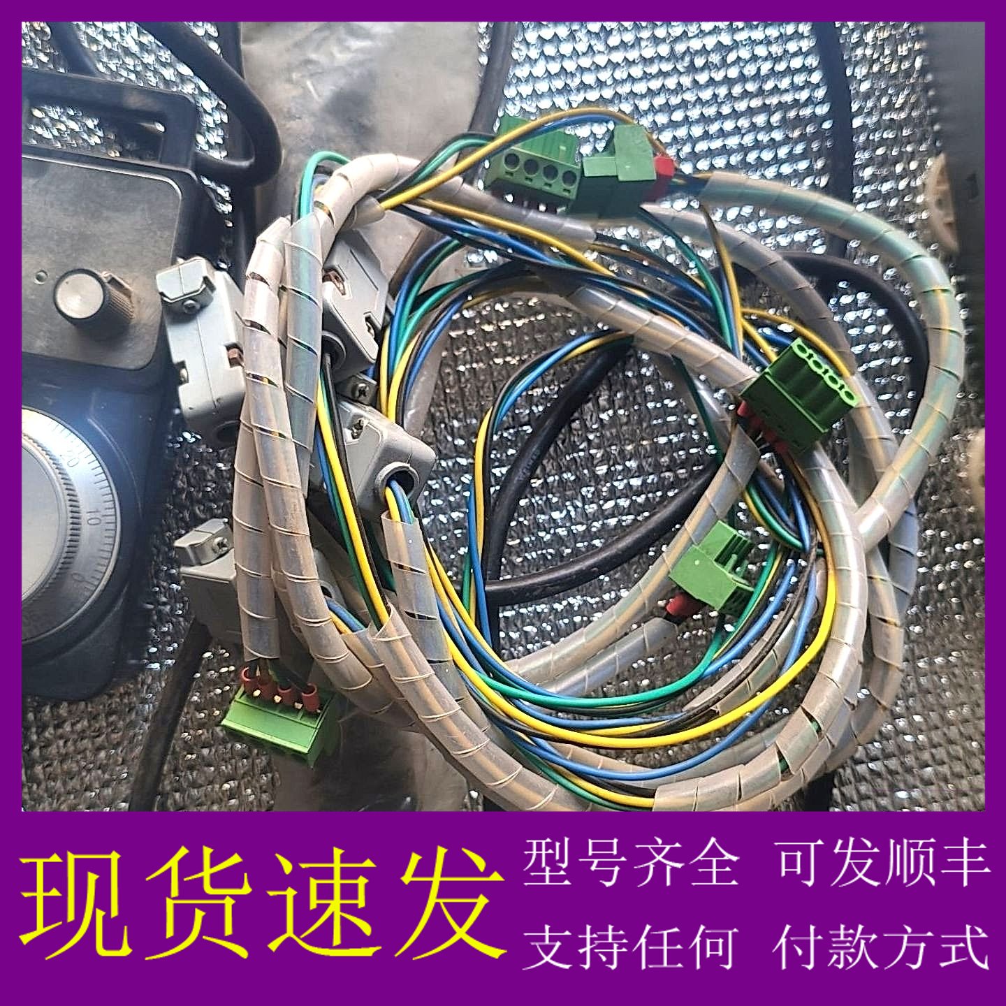议价维宏控制卡，四轴控制卡，维其它元器件