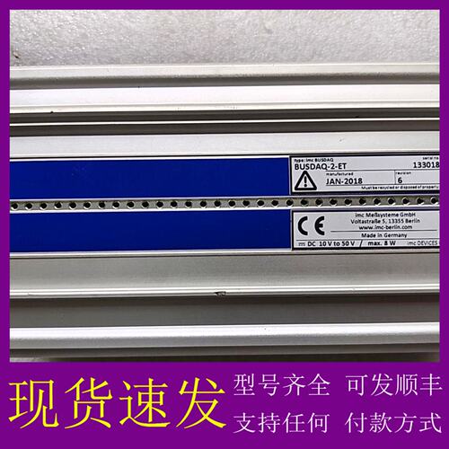 议价imc BUSDAQ-2-ET 数据采集器主机