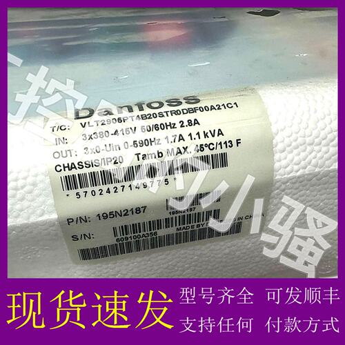 议价丹佛斯VLT2905PT4B20STR0DBF00A21C1