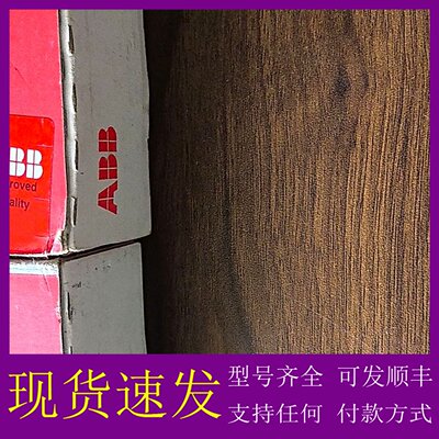 议价ABB模块 3ABD00038815、一个3ABD00029