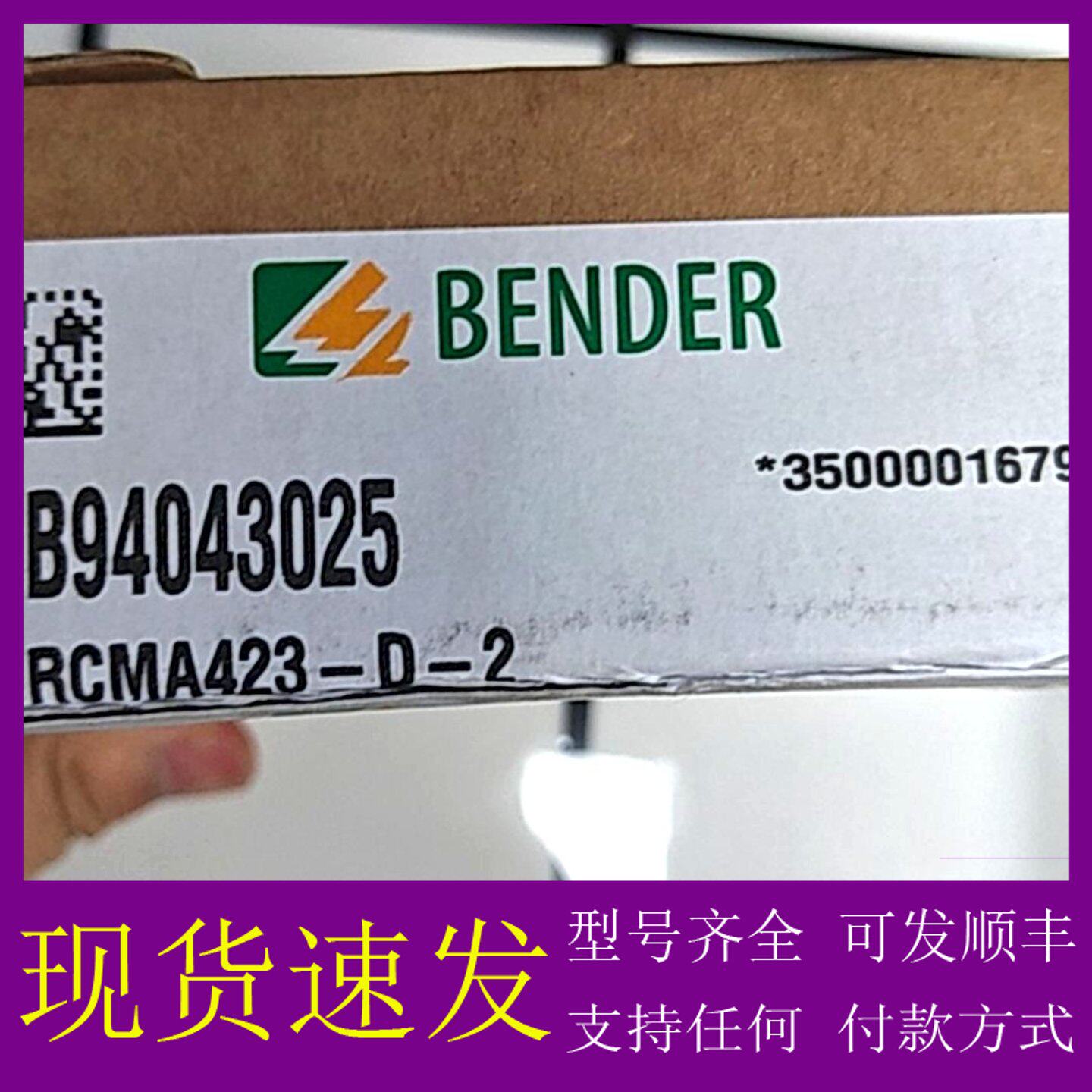 议价BENDER本德尔绝缘检测其它元器件