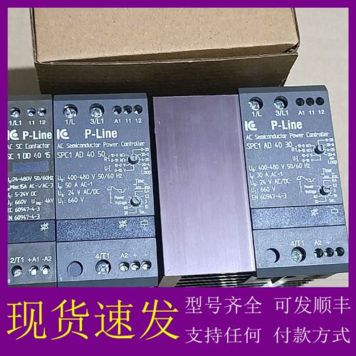 议价IC P-LINE 软启动 单相模拟功率SPC1AD4050