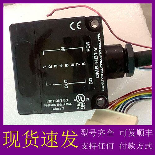 议价HOKUYO日本北阳传感器DMS-HB1-V，成色如图图片实