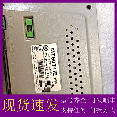 议价威纶通MT6071iE触摸屏 1WV版