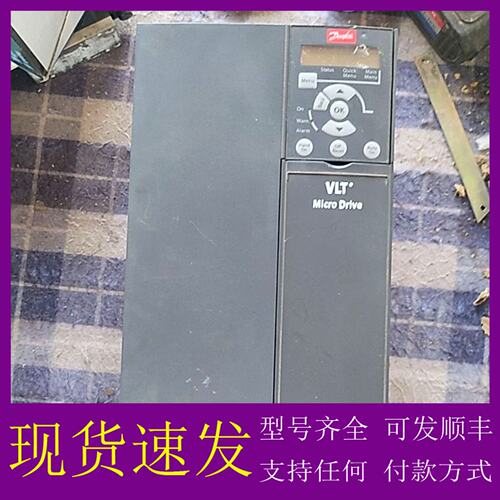 议价丹佛斯VLT Micro Drive变频器 132F0060