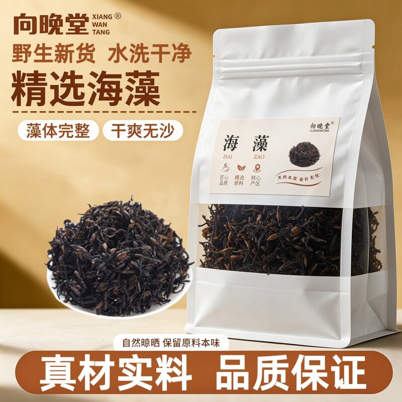 正宗当季新货海藻阳光晾晒切段清洗干净纯天然海藻干货颜色自然