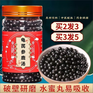 龟芪参鹿汤北京精选原材料老人补气血龟芪参鹿膏丸基础方匠心品质