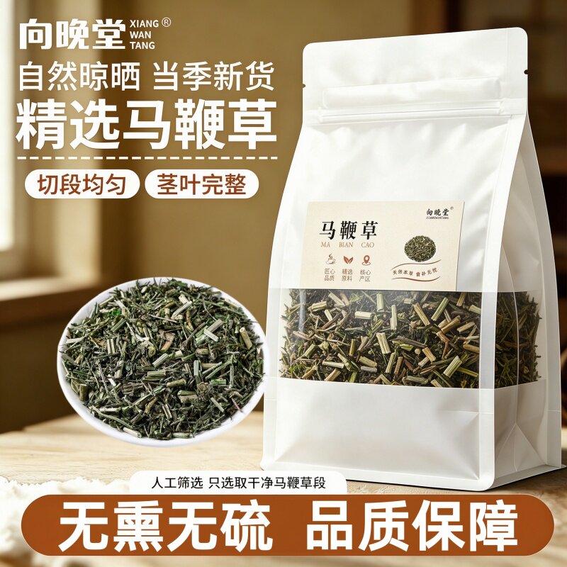 当季新货马鞭草晒干原色切段清香无硫纯天然马鞭草中药材干货汤透