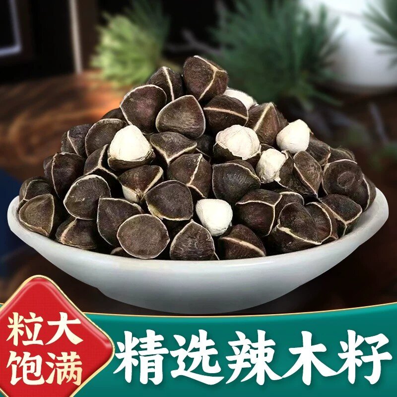 精选正宗辣木籽中草药材老树大果颗粒饱满辣木籽家庭食用个大白嫩