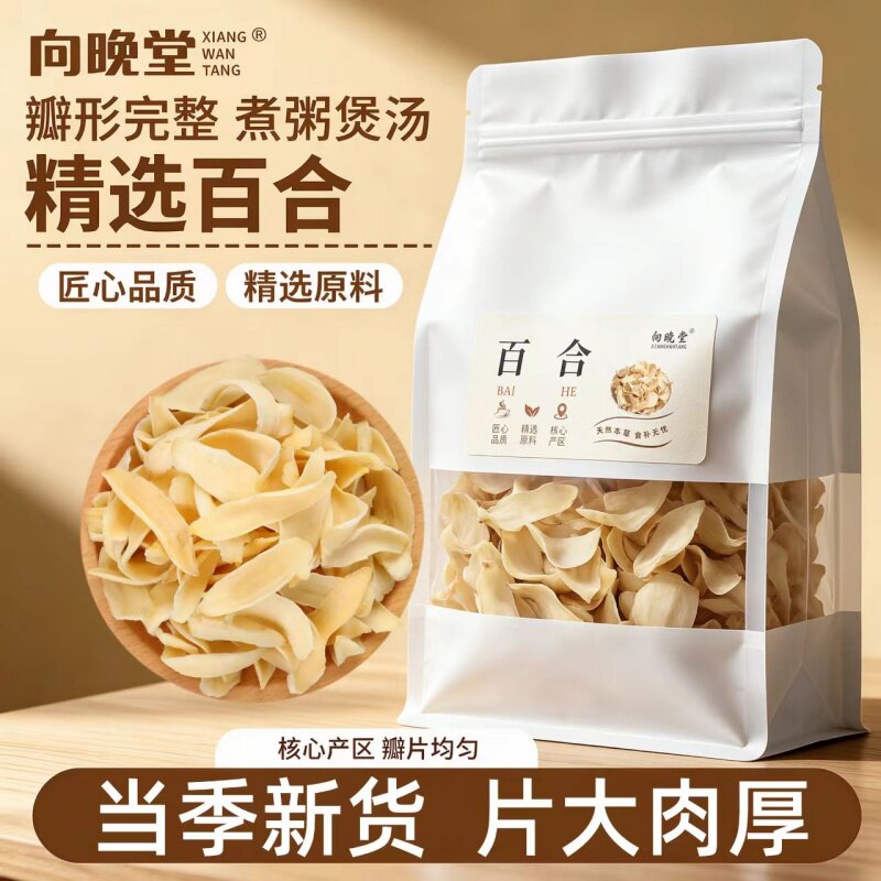 正宗百合新货片大厚实煮粥香甜阳光晾晒干货百合片质轻纯天然无硫