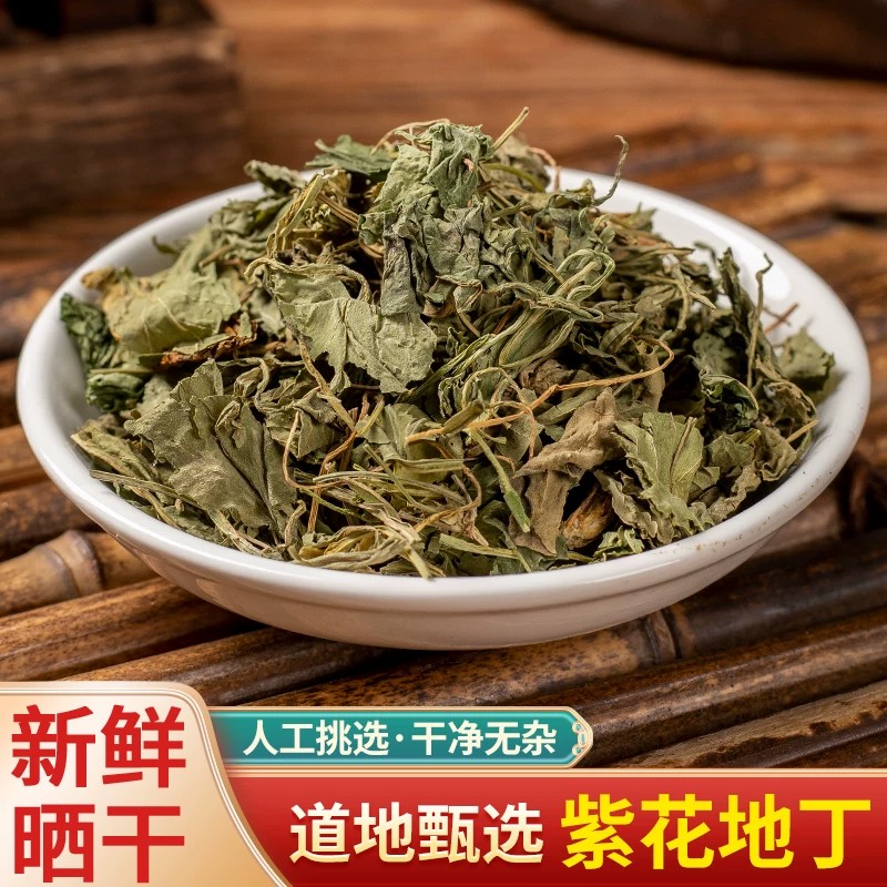紫花地丁中药材正品新货纯天然紫花地丁无硫自然晾晒干燥质脆无杂