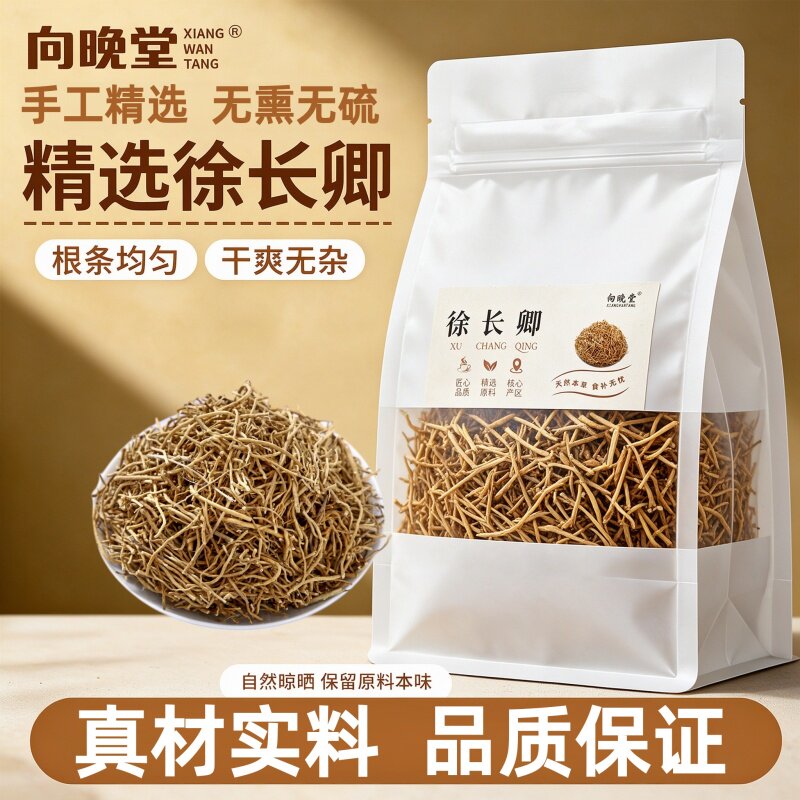 精选新鲜采挖徐长卿根须切段晒干质地酥脆质轻纯天然干货徐长卿