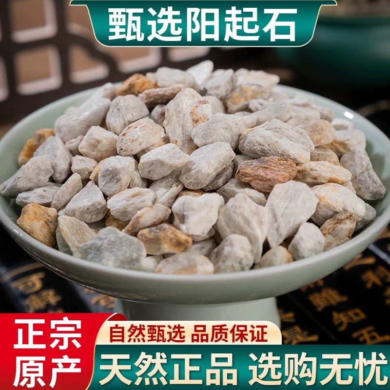 正品阳起石中药材质地坚硬羊起石纯天然新货阳起石白石干净无杂质