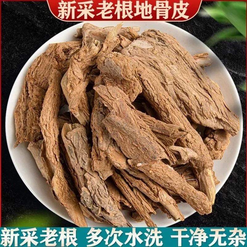 地骨皮中药材地骨皮主根皮宁夏地骨皮茶枸杞根质地紧实干货无硫熏