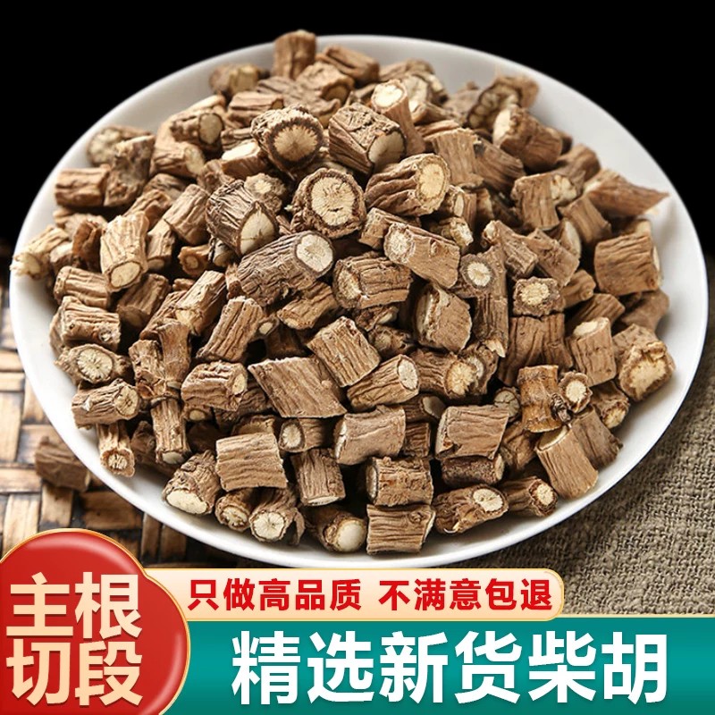 正品柴胡新货中药材甘肃中草药野生无硫熏北柴胡根藏柴胡干货紧实