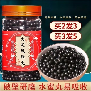 大定风珠丸精选品质原材料防伪中草药熬制 主滋阴潜阳平肝熄风