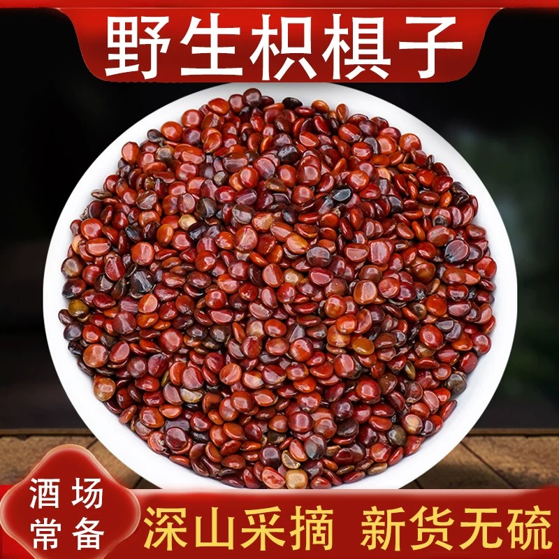 枳椇子中药材特级枳棋子只橘子拐枣籽枳椇籽枳苴子干货泡茶泡水