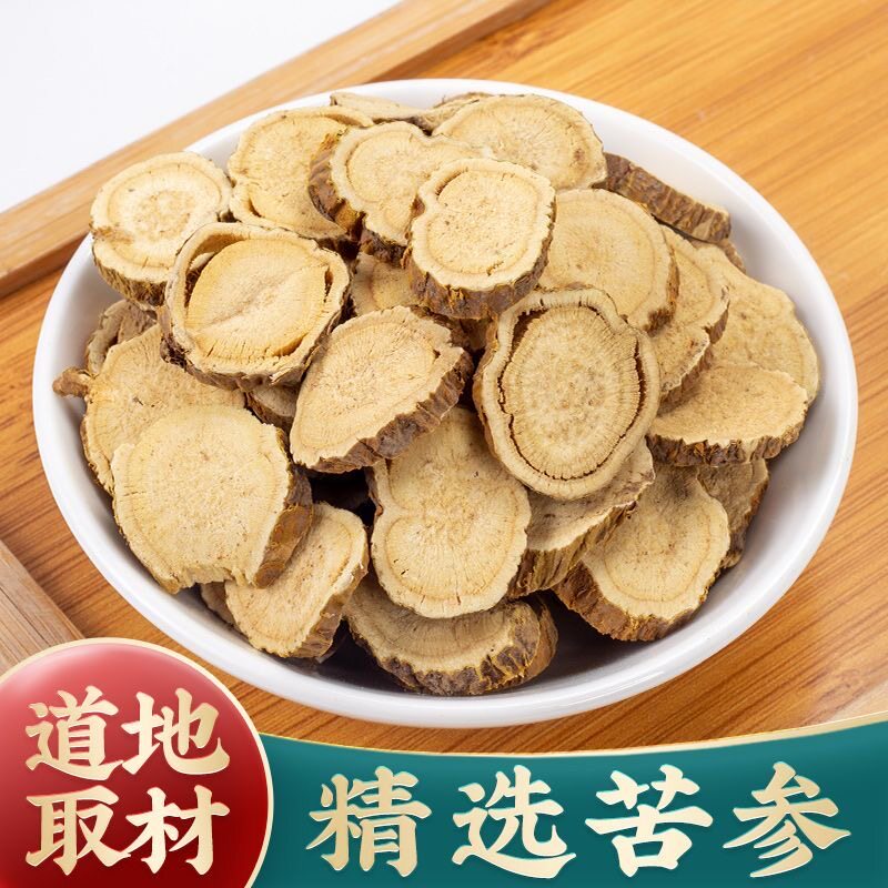 正宗苦参中药材正品无硫新货精选苦叁苦骨牛参苦参根片茶洗澡泡脚