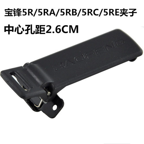 宝峰UV5R对讲机背夹带螺丝包邮