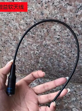 现货供应名古屋NA-771高增益超软天线长度40cm适配UV5R天线