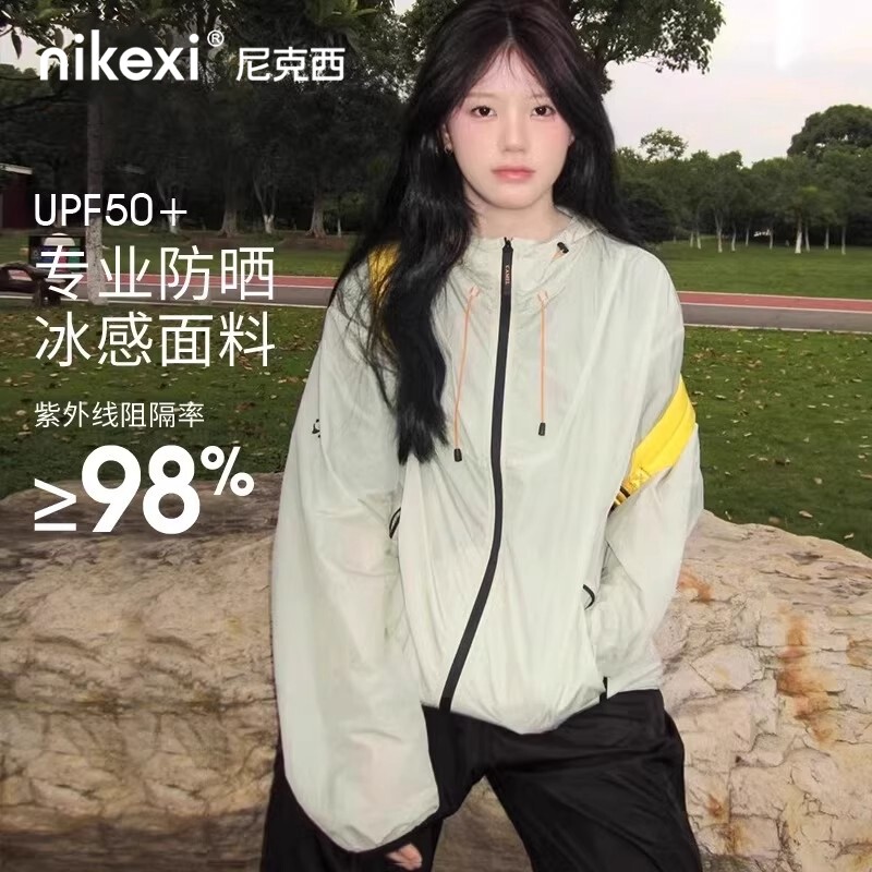 尼克西UPF50+防晒衣女款防紫外线凉感轻薄透气山系舒适休闲外套