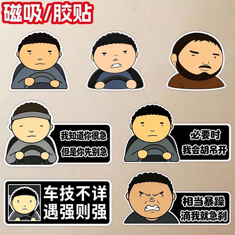 磁贴公路之王Allyollyo汽车装饰贴/反光贴