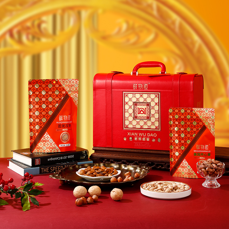 鲜物道坚果礼盒皮箱装装干果零食大礼包中秋节礼品长辈客户送礼物