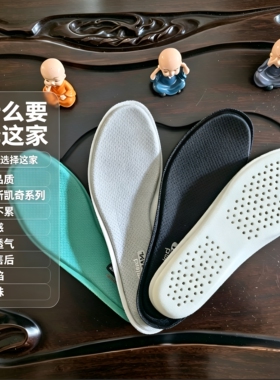 适配斯凯奇透气防臭军训鞋垫