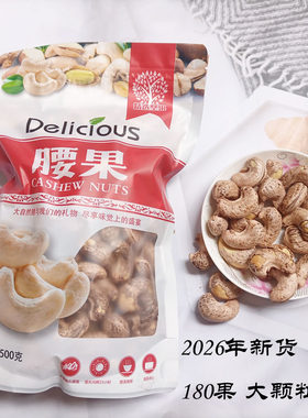 越南腰果炒货坚果小孩孕妇零食