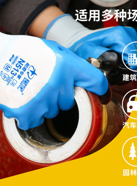星宇N513耐磨手套工作防护劳保胶皮耐油机械维修防水