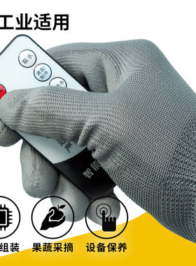星宇PU518手套涂掌劳动工作防护耐磨透气防静电薄款电子厂