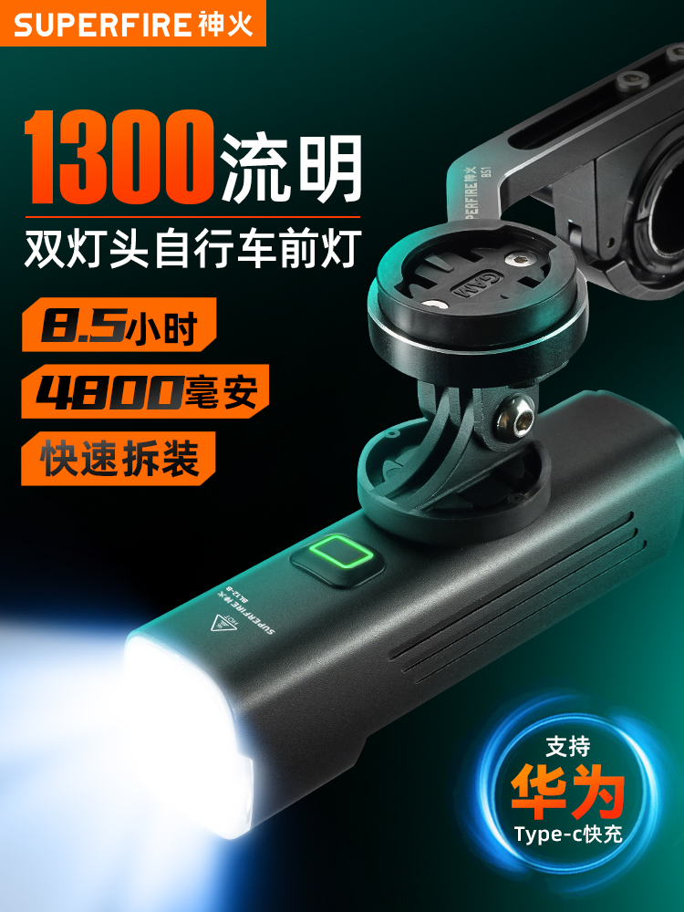 神火bl12自行车灯夜骑强光手电筒超亮充电夜间骑行单车山地车前灯