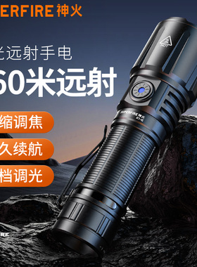 神火旗舰店R1-G强光超亮手电筒户外远射家用充电便携小型战术手电