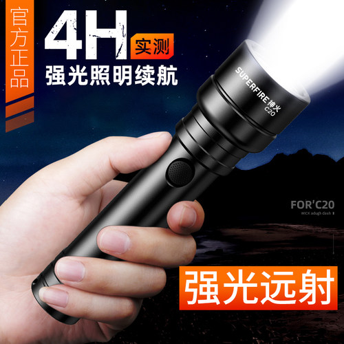 神火防水led强光手电筒官方旗舰