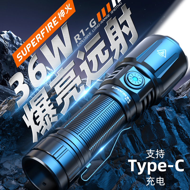 神火超亮大功率超长续航手电筒