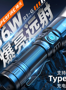 神火强光手电筒充电超亮户外变焦远射多功能小家用便携超长续航