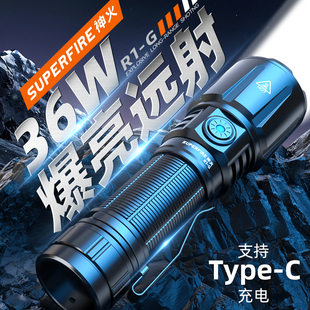 神火强光手电筒充电超亮户外变焦远射多功能小家用便携超长续航