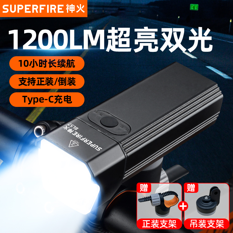 神火自行车夜骑灯前灯强光手电筒公路车山地车单车夜行灯夜间骑行