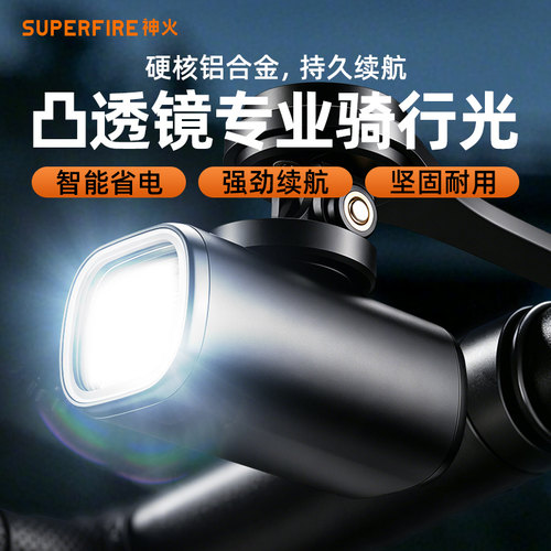 凸透镜专业骑行光 远近双光 智能省电铝合金
